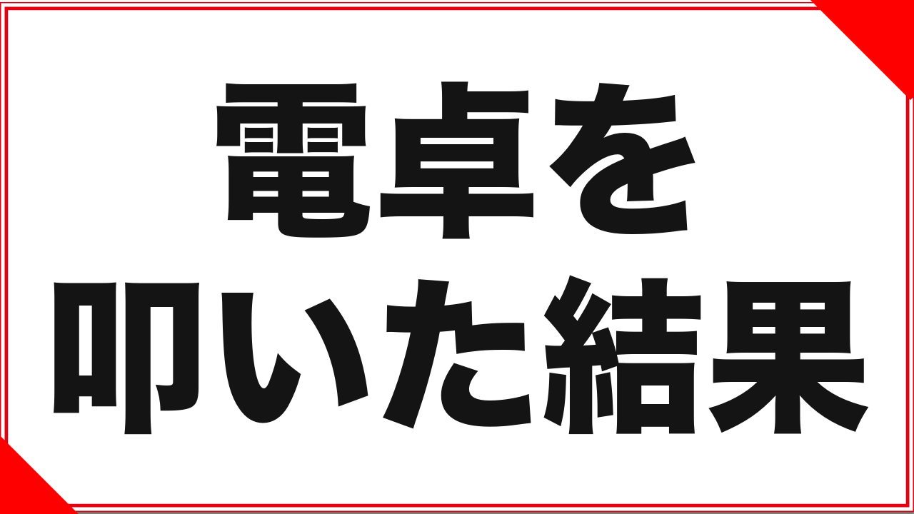 宣伝文句ではなく、電卓を叩いた結果を書く――エロ女優ラボについて