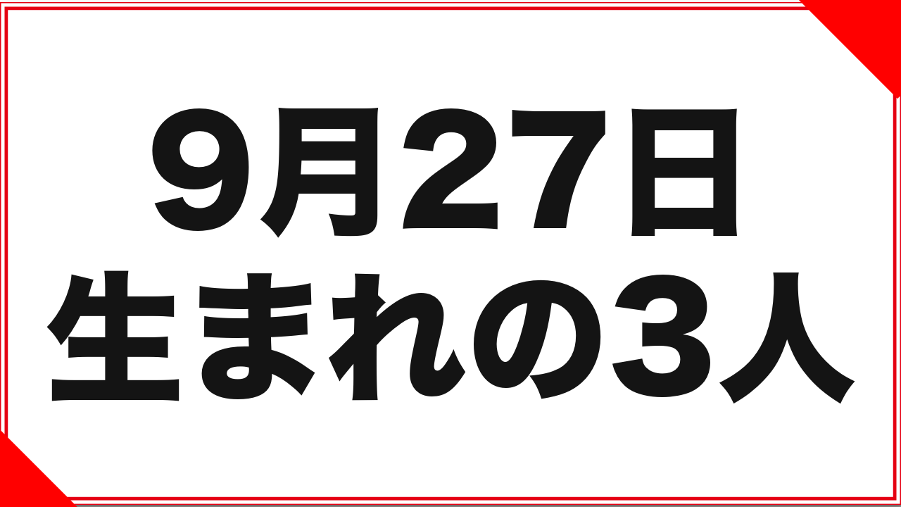 【水嶋あい】9月27日生まれの女優3人：改名とヘアメイクへの転身