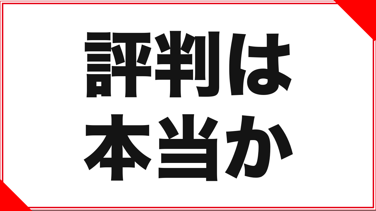 FANZA TVの評判は本当?向いてる人・向いてない人をはっきり分ける