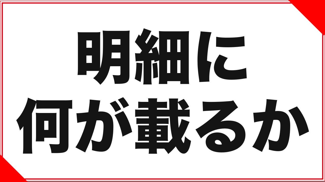 FANZA TVの支払い方法どれを選ぶ?家族バレを防ぐ観点で考える